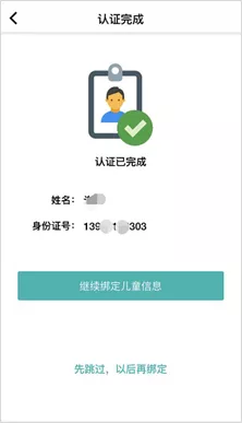 公告通知丨儿童疫苗接种将实行APP线上预约