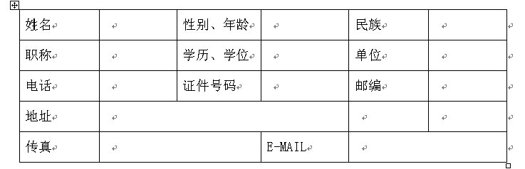 北医三院第十七届“生殖内分泌与辅助生殖技术新进展学习班”邀请信