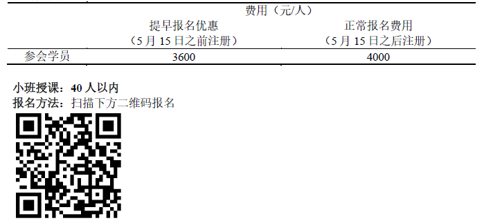 【培训通知】群体PKPD模型分析基础研讨班通知