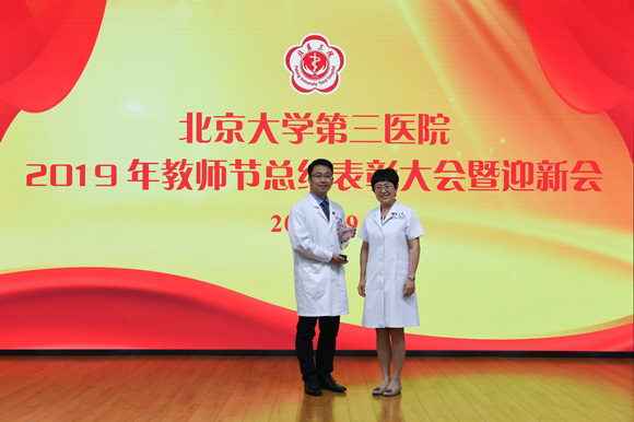 我院举行2019年教师节总结表彰大会暨迎新会