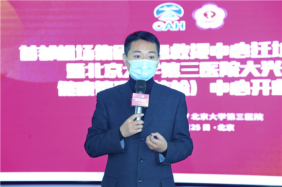 北医三院机场院区成立两周年 大兴机场健康管理（体检）中心正式启动