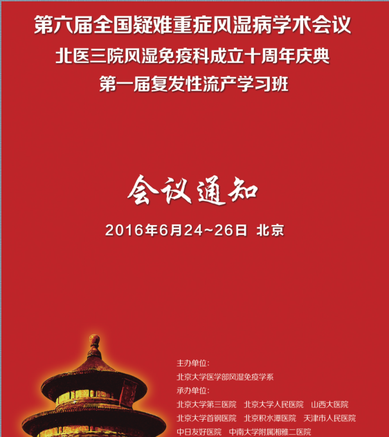 我科即将召开学术会议通知