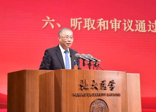 承前启后 继往开来 中共北京大学第三医院第四次党代会召开