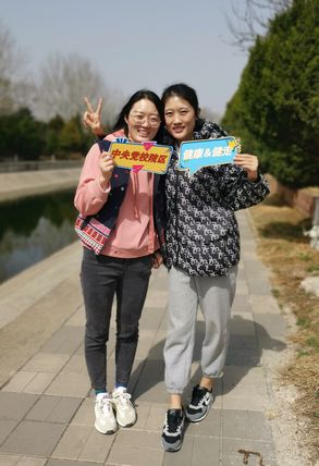 中央党校院区举办职工春季健步走活动