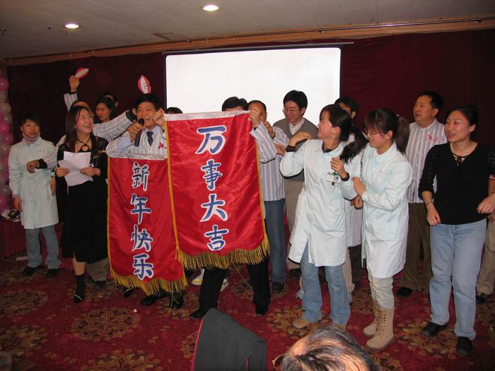 2006年联欢会