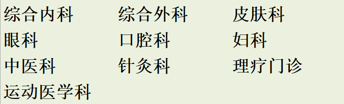 北京大学第三医院2021年清明节期间门诊安排