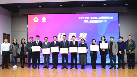 我院举办第二届创新转化大赛暨第三届科技成果推介会