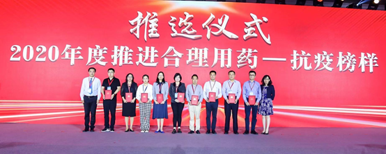 药剂科赵荣生教授荣获2020年度推进合理用药抗疫榜样