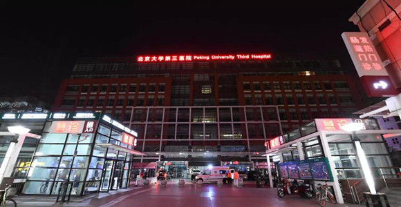 现在是除夕，这里是北医三院