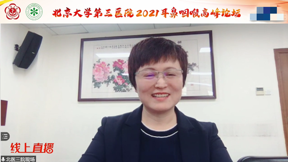 北京大学第三医院2021耳鼻咽喉高峰论坛举行