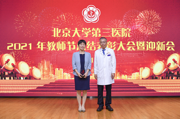 我院举行2021年教师节总结表彰大会暨迎新会