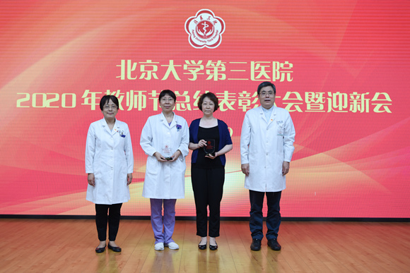 我院举行2020年教师节总结表彰大会暨迎新会