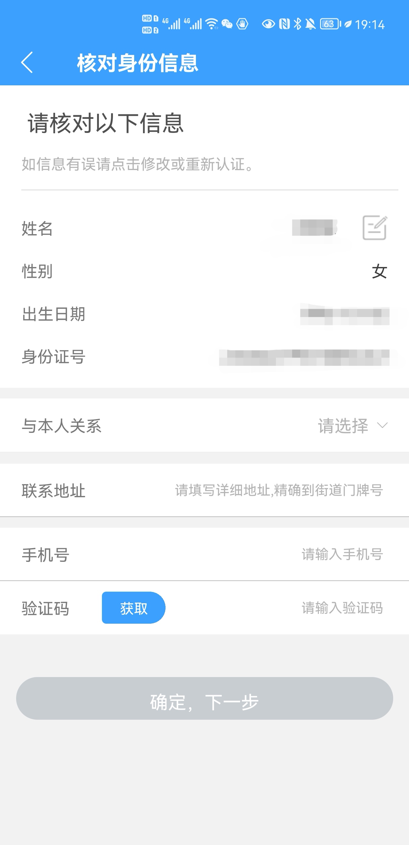 口腔科APP挂号操作说明