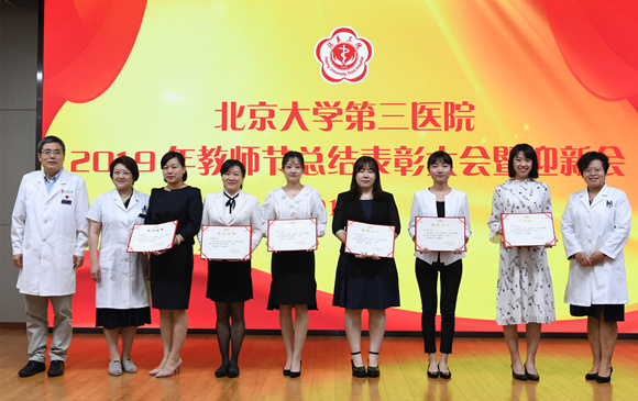 我院举行2019年教师节总结表彰大会暨迎新会