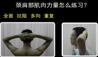 如何拯救“低头族”的颈椎？专家给出终极方案