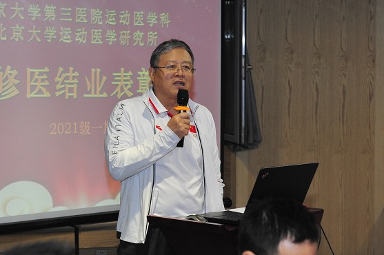 运动医学科举办2021级一期进修医师工作总结表彰会