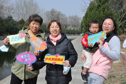 中央党校院区举办职工春季健步走活动