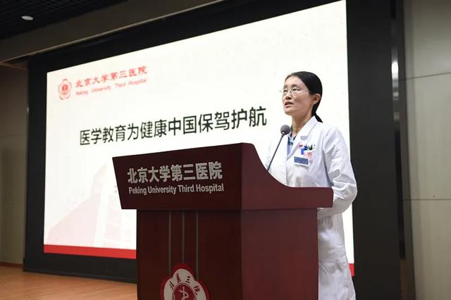 后疫情 新时代 | 北京大学第三医院召开医院发展战略研讨会