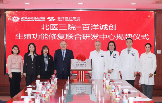 医企协同 打通从实验室到病床的“最后一公里” 医企协同 打通从实验室到病床的“最后一公里”