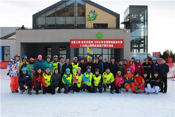 北医三院、延庆区医院等多部门联合举行备战冬奥雪上救援演练