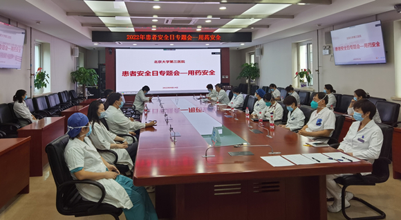 我院举办第四届世界患者安全日系列活动