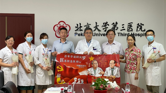 中国医师协会和北京医师协会领导来院慰问医务人员