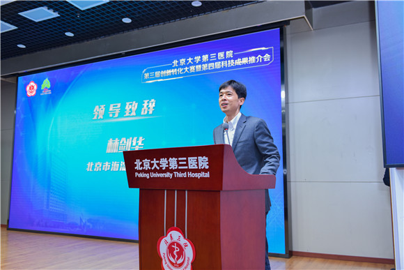 我院举办第三届创新转化大赛暨第四届科技成果推介会