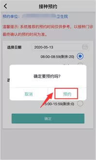 公告通知丨儿童疫苗接种将实行APP线上预约