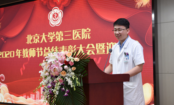 我院举行2020年教师节总结表彰大会暨迎新会