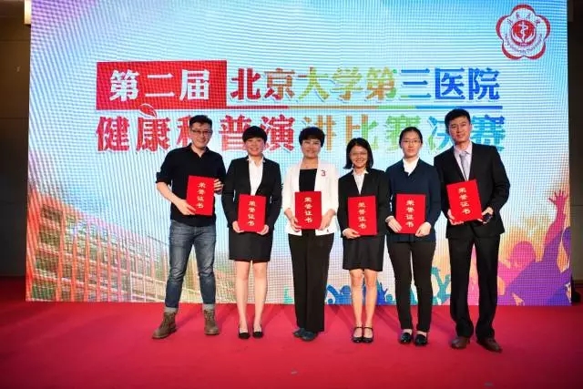 我科在北京大学第三医院第二届健康科普大赛中再创佳绩！