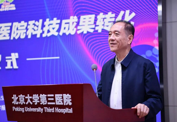 北医三院举行科技成果转化签约仪式