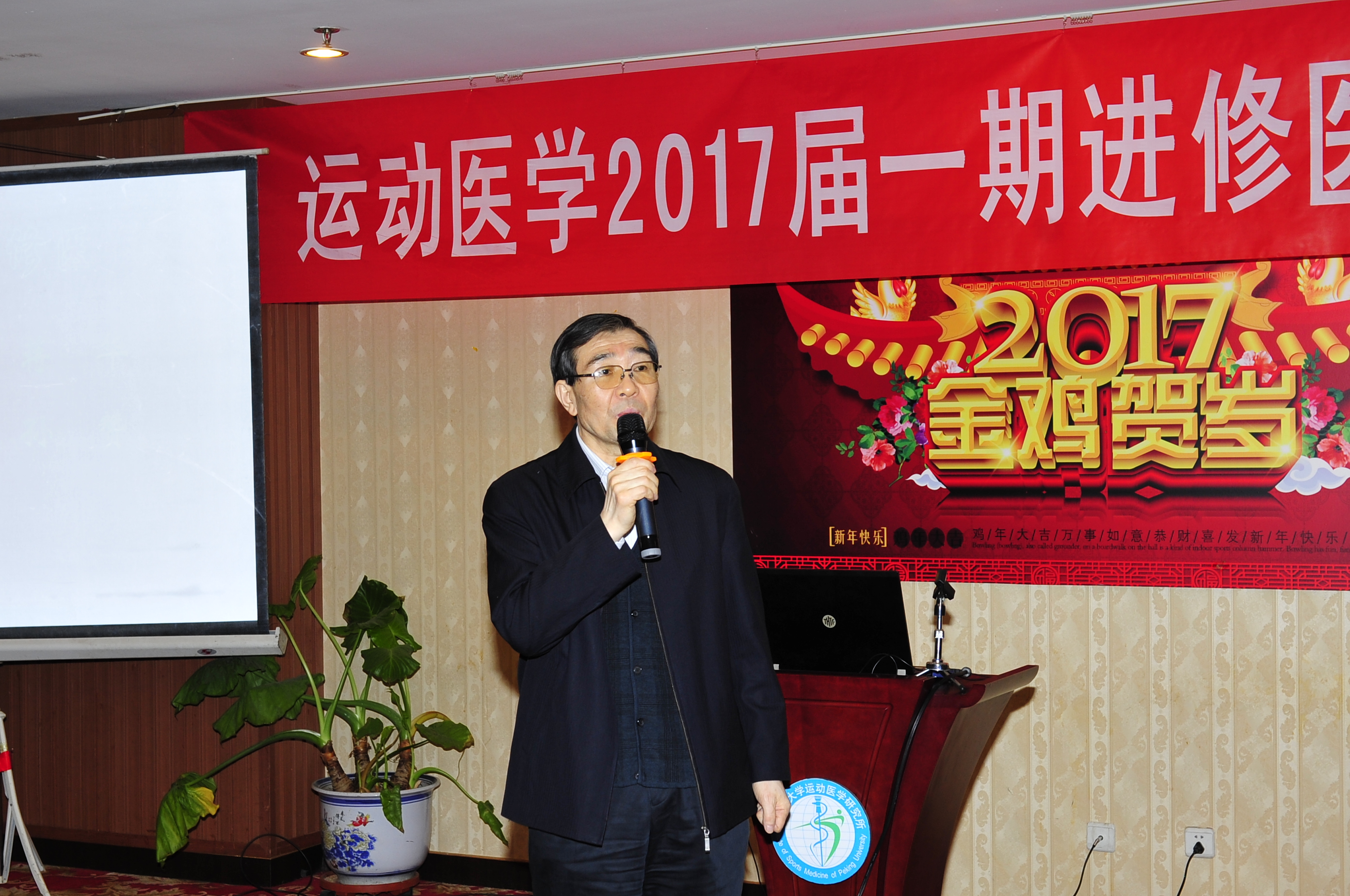 研究所举行2017第一期进修医师总结表彰会