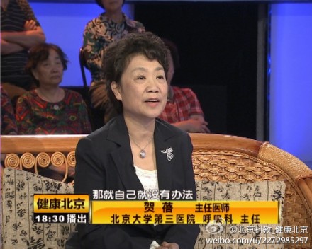 5月5日-6日：BTV科教《健康北京》：贺蓓：十年气短之迷、呼吸需要“肺”功夫