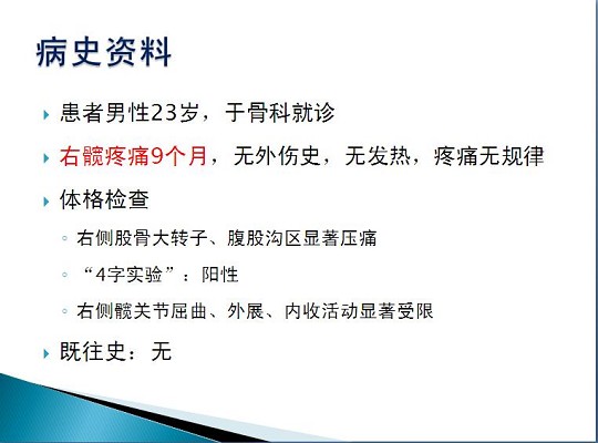 第三届中国超声造影大会病例大赛北医三院超声科获奖病例展示（三）