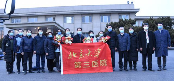 北医三院援鄂医疗队荣获“全国卫生健康系统新冠肺炎疫情防控工作先进集体”