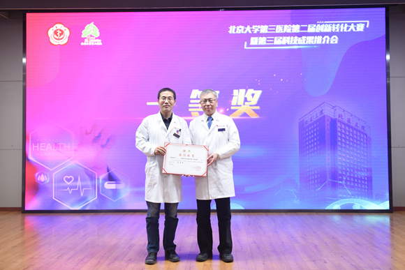 我院举办第二届创新转化大赛暨第三届科技成果推介会