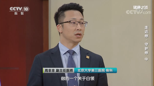 【CCTV10】走进你·守护你（上中下）