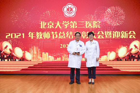 我院举行2021年教师节总结表彰大会暨迎新会