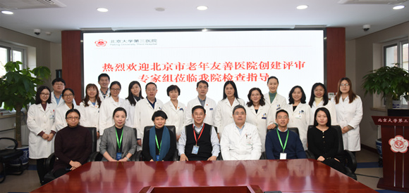 创建老年友善医院专家评审组莅临我院开展市级复核工作