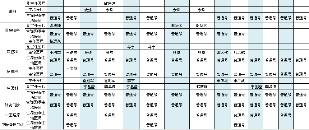 首都国际机场院区2021年4月出诊安排