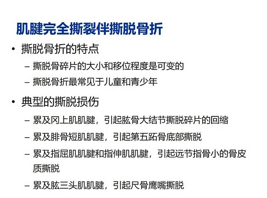 【经典超声书籍解读】肌肉骨胳超声诊断之肌腱完全撕裂和术后改变