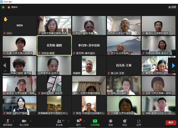 儿科童笑梅当选北京医学会早产与早产儿医学分会第三届委员会主任委员