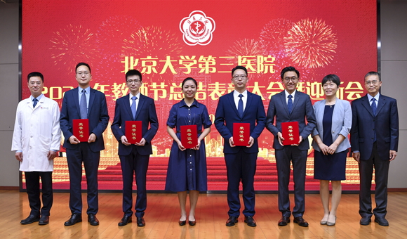 我院举行2021年教师节总结表彰大会暨迎新会