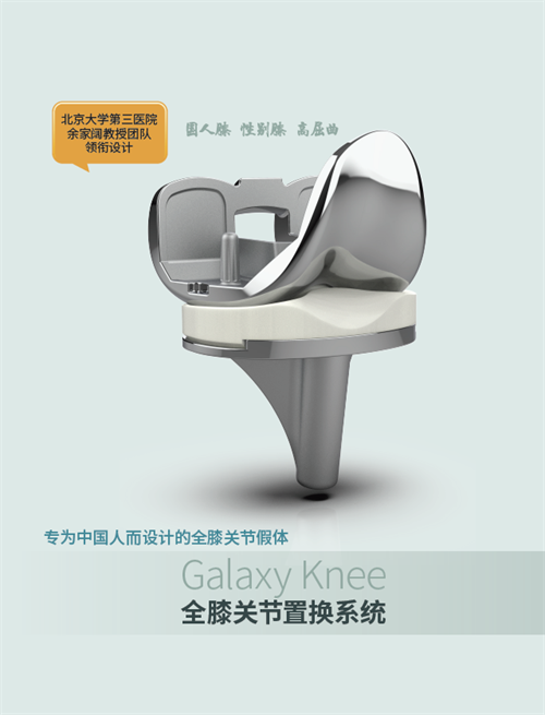 北医三院多项高价值专利转化 助推医院高质量发展