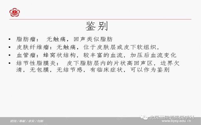 五大痛性浅表肿瘤（一）