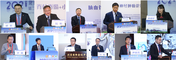 神经外科承办2021年北京医学会神经外科学术年会暨第二届北京市神经外科医学创新发展论坛