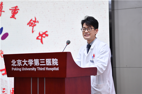 北京大学第三医院召开2021年5?12国际护士节庆祝大会