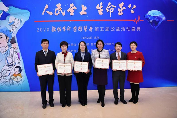 北医三院一个团队和五位专家荣获2020年“荣耀医者”