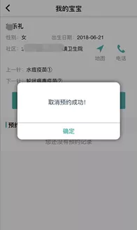 公告通知丨儿童疫苗接种将实行APP线上预约