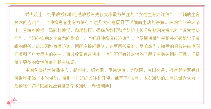 张丽珠教授诞辰一百周年纪念活动—— 暨2021年北医三院生殖内分泌及辅助生殖技术系列学术活动